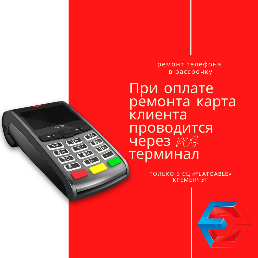 ремонт сотовых телефонов в рассрочку