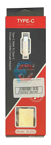 Перехідник GL-022 Type-C to Type-C + Aux 3.5 Золотий Перехідник GL-022 Type-C to Type-C + Aux 3.5 Золотий