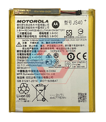 Батарея (акумулятор) Motorola Moto Z3 Play / XT1929-1 / XT1929-4 / XT1929-5 / JS40 (AAAA) - ёмкость, состояние, распиновка