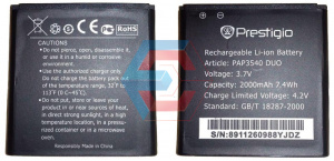 Батарея (акумулятор) для Prestigio PSP3540 (3.7V 2000mAh) оригінал Китай Батарея (акумулятор) для Prestigio PSP3540 (3.7V 2000mAh) оригінал Китай - ёмкость, состояние, распиновка