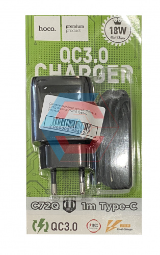 Сетевое зарядное устройство Hoco C72Q Glorious QC3.0 Type-C (Черный)