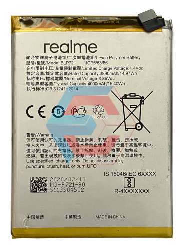 Батарея (аккумулятор) Realme C2 / BLP721 (AAAA)