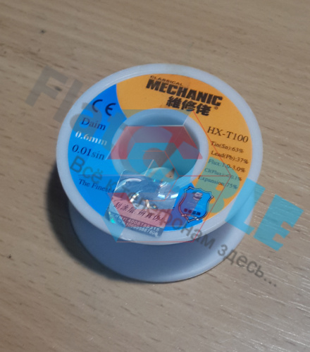 Припой Classical mechanic HX-t100 Sn 63%, Pb 37%, Flux 1%CI(Flux)<0,1 Expansion 75% 0,6 мм