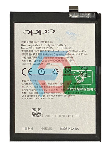 Батарея (акумулятор) Oppo A54 4G A16/ A32/ A53/ A53s / BLP805 оригінал Китай Батарея (акумулятор) Oppo A54 4G A16/ A32/ A53/ A53s / BLP805 оригінал Китай