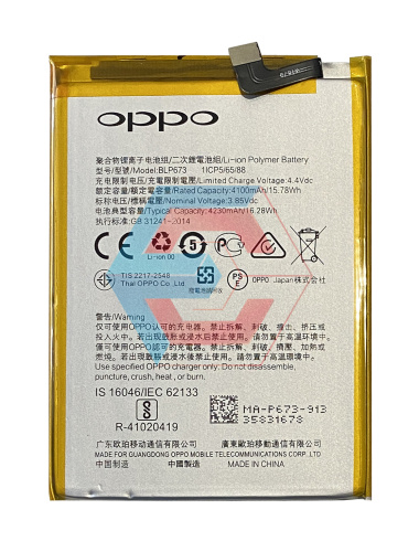 Батарея (акумулятор) Oppo A5/A5s/A12/BLP673 (AAAA)