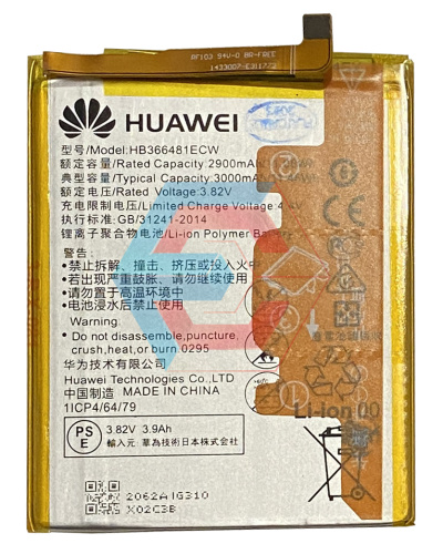 Батарея (акумулятор) HB366481ECW для Huawei P9 / P9 Lite / Honor 8 / Y6 Prime 3000mAh Оригінал - ёмкость, состояние, распиновка
