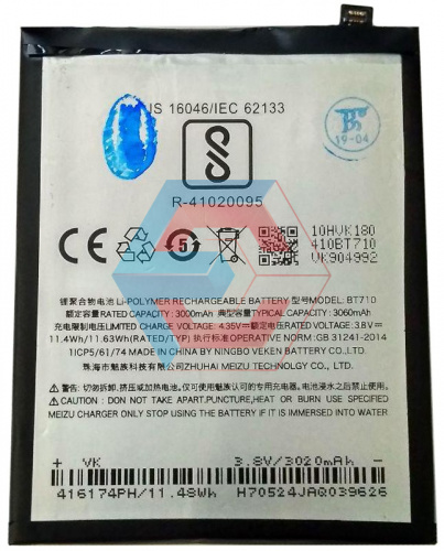 Батарея (аккумулятор) BT710 для телефона Meizu M5c (4.35V 3000mAh) оригинал Китай - ёмкость, состояние, распиновка