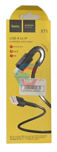 USB-кабель (шнур) Hoco X71 Lightning (1m) Чорний USB-кабель (шнур) Hoco X71 Lightning (1m) Чорний