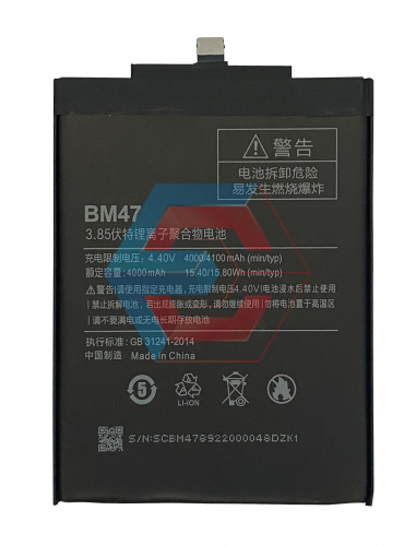 Батарея (аккумулятор) BM47 для Xiaomi Redmi 3 / 3S / 3X / 4X / BM47 (AAA no LOGO) - ёмкость, состояние, распиновка