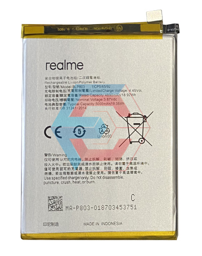 Батарея (акумулятор) Realme C11/7i/BLP803 (AAAA)