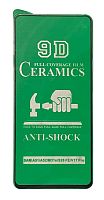 Защитное стекло Film Ceramic для Samsung Samsung A525 A52 Черное тех. упаковка