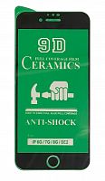 Защитное стекло Film Ceramic для Apple iPhone 6/7/8/SE 2020 Черное Без упаковки