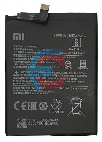 Батарея (аккумулятор) BN57 для Xiaomi Poco X3 NFC/ Poco X3 Pro оригинал Китай - ёмкость, состояние, распиновка
