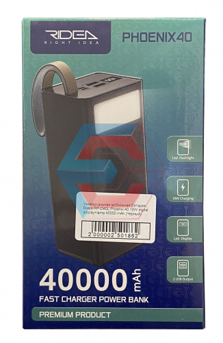 Универсальная мобильная батарея Ridea RP-D40L Phoenix 40 10W digital display+lamp 40000 mAh (Черный)