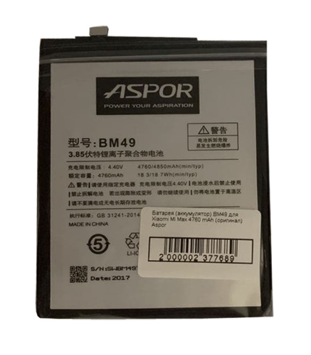 Батарея (акумулятор) BM49 для Xiaomi Mi Max 4760 mAh 100% ємності (Aspor) - ёмкость, состояние, распиновка