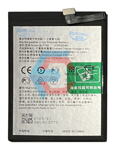 Батарея (акумулятор) Oppo A91 / Reno 3 A / BLP765 оргінал Китай Батарея (акумулятор) Oppo A91 / Reno 3 A / BLP765 оргінал Китай