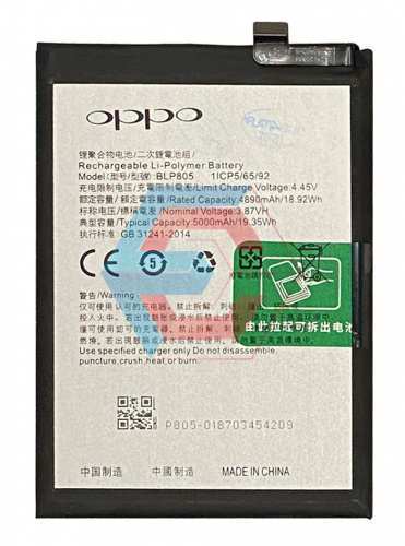 Батарея (аккумулятор) Oppo A54 4G A16/ A32/ A53/ A53s / BLP805 оригинал Китай