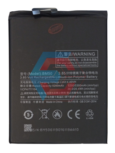 Батарея (акумулятор) BM50 для Xiaomi Mi Max 2, 5200 mAh (Original NO LOGO) Батарея (акумулятор) BM50 для Xiaomi Mi Max 2, 5200 mAh (Original NO LOGO) - ёмкость, состояние, распиновка