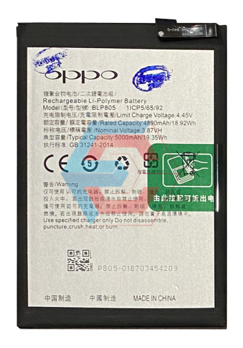 Батарея (акумулятор) Oppo A53 / A59 / A59S / F1s / BLP805 оригінал Китай