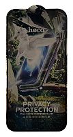 Защитное стекло HOCO G11 HD Anti-spy для iPhone 12 Pro MAX Черное (тех. упаковка)