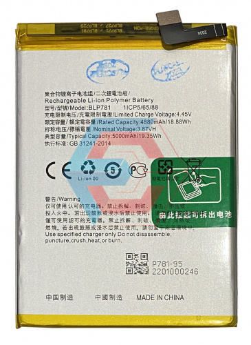 Батарея (аккумулятор) Oppo A52 / A72 / A92 / BLP781 ориинал Китай