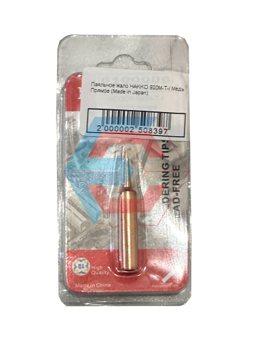 Паяльное жало HAKKO 900M-T-I Медь Прямое (Made in Japan)