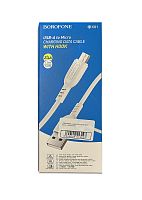 USB-кабель (шнур) Borofone BX91 Micro 2.4A (Білий)