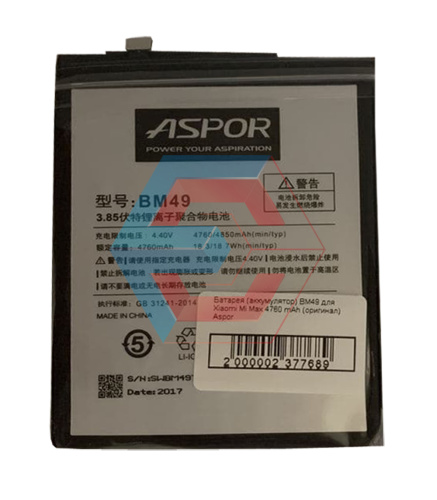 Батарея (акумулятор) BM49 для Xiaomi Mi Max 4760 mAh 100% ємності (Aspor) - ёмкость, состояние, распиновка