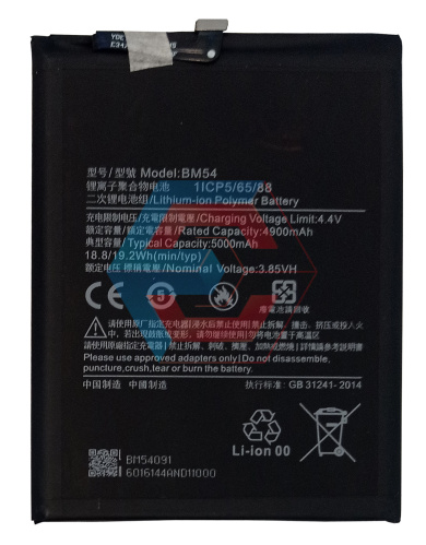 Батарея (акумулятор) BM54 для Xiaomi Redmi Note 9T (Original NO LOGO) Батарея (акумулятор) BM54 для Xiaomi Redmi Note 9T (Original NO LOGO) - ёмкость, состояние, распиновка