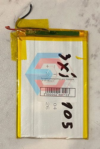 Батарея (аккумулятор) для телефона (3*70*105) Б.У