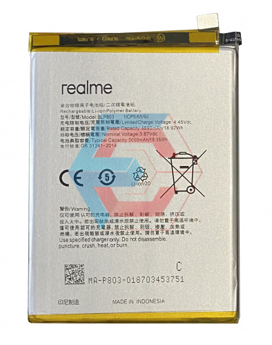 Батарея (аккумулятор) Realme C11 / 7i / BLP803 (AAAA)
