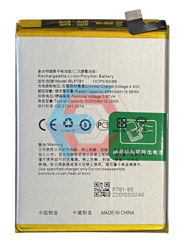 Батарея (акумулятор) Oppo A52/A72/A92/BLP781 (AAAA no LOGO)