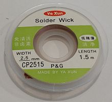 Косичка для снятия припоя Yaxyn CP-2515 (2.5mm*1.5m)