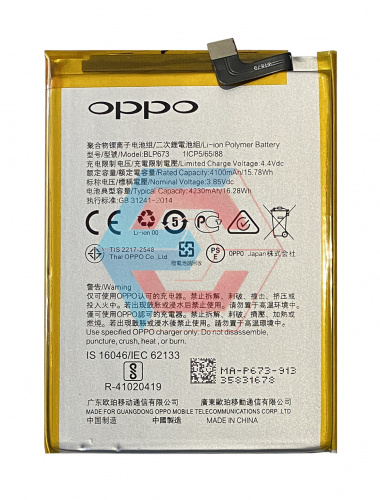 Батарея (аккумулятор) Oppo A5 / A5s / A12 / BLP673 (AAAA)