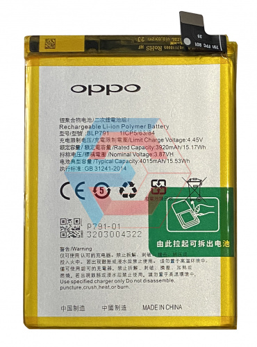 Батарея (аккумулятор) Oppo Reno 4 / BLP791 (AAAA)