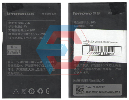 Батарея (акумулятор) BL206 для Lenovo A630 / А600 2500 mAh оригінал Китай - ёмкость, состояние, распиновка