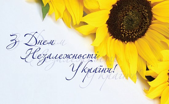 График работы магазина на 29-ю годовщину Дня Независимости Украины